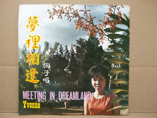 Rare 70's Yvonne Mei Zi Meeting In Dreamland The Chase Chinese Pop 7" EP CEP2973