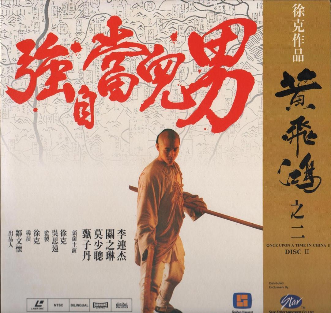 Hong Kong Movie Once Upon A Time In China 2 Jet Li 2x Laserdisc LD563/564