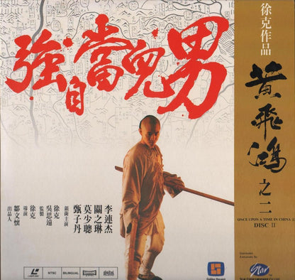 Hong Kong Movie Once Upon A Time In China 2 Jet Li 2x Laserdisc LD563/564