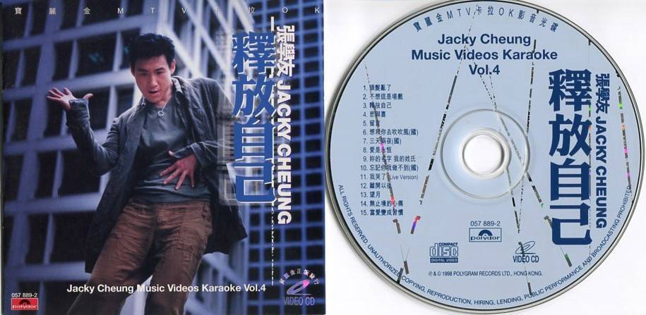 Hong Kong Jacky Cheung 張學友 张学友 释放自己 MTV Karaoke 1998 Singapore Video VCD FCS4398