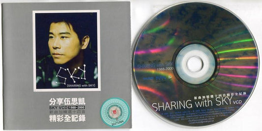 Taiwan Sky Wu Si Kai 伍思凯 2000 Mega Rare TV Advertisement Themes VCD FCS5534