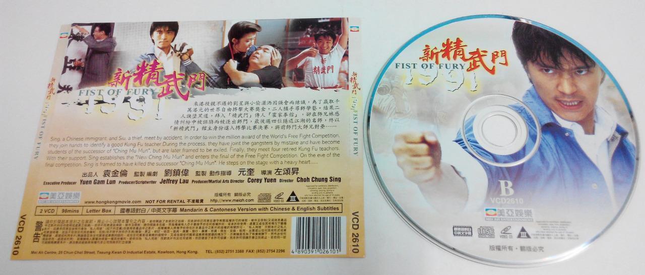 Rare Hong Kong Movie Stephen Chow 周星驰 张敏 钟镇涛 1991 新精武门 2x VCD FCS6141