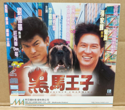 Hong Kong  Andy LaMovie Prince Charming 黑马王子 刘德华 李嘉欣 张家辉 Video 2x VCD FCS9091