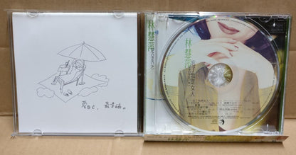 Taiwan Lin Hui Ping 林慧萍 忘了我是女人 好心情 1996 With OBI CD FCB1868