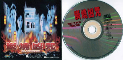 Rare Hong Kong Horror Movie Dial D For Demons 陈小春 Chen Xiao Chun 2x VCD FCS4267