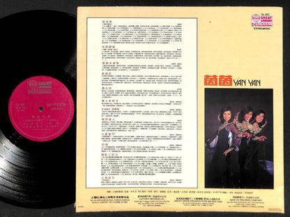 Singapore Yan Yan & Stylers Band Cantonese Songs Movie OST Chinese LP CLP4916