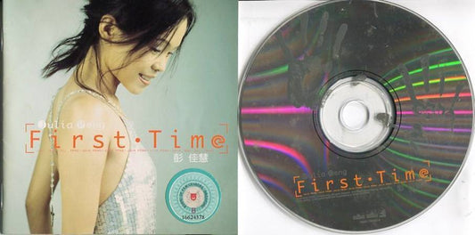 Taiwan Julia Peng Jia Hui 彭佳慧 Mega Rare BMG Singapore Video CD VCD FCS4858