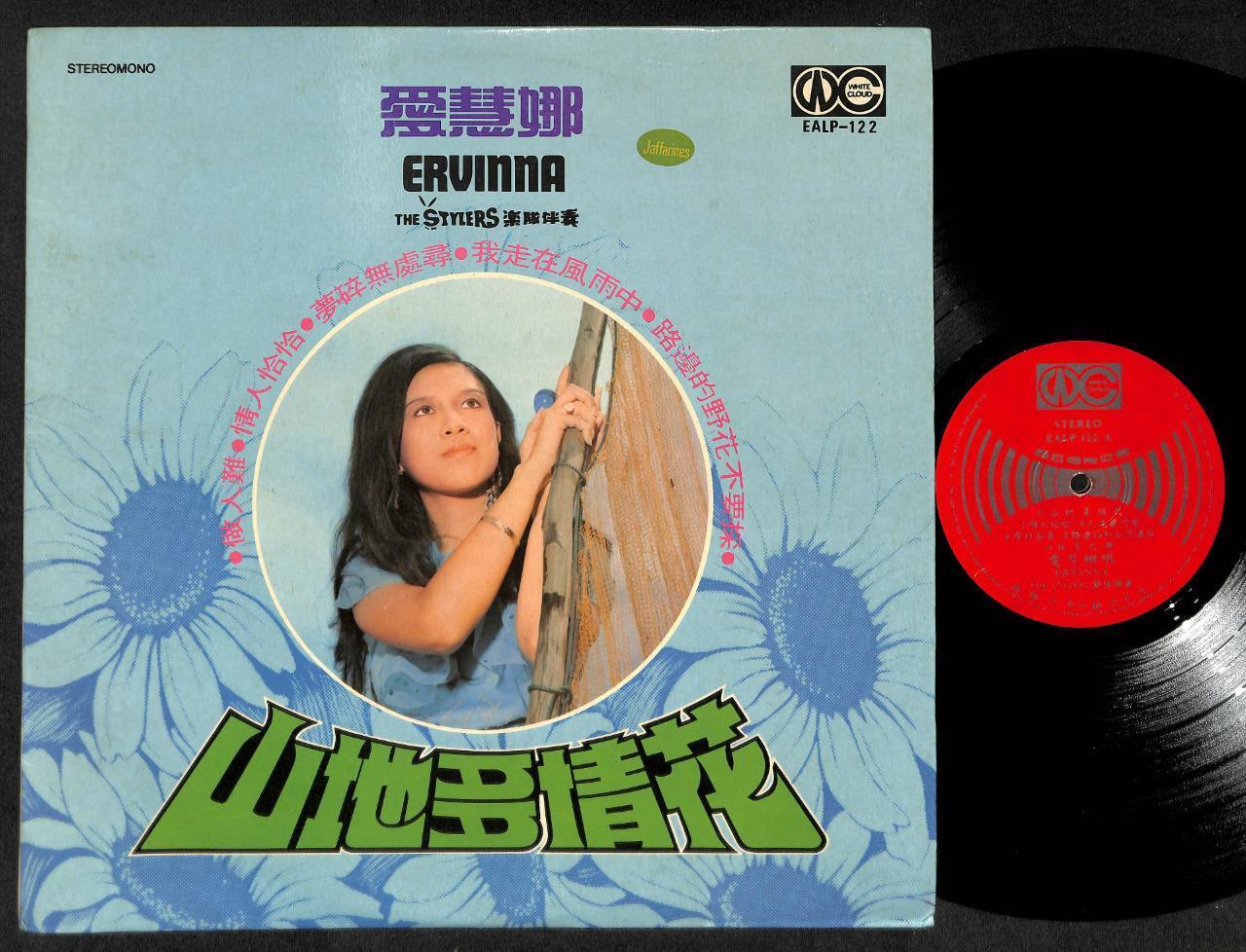 Indonesia Ervinna & The Stylers Band Chinese 12" LP CLP4946