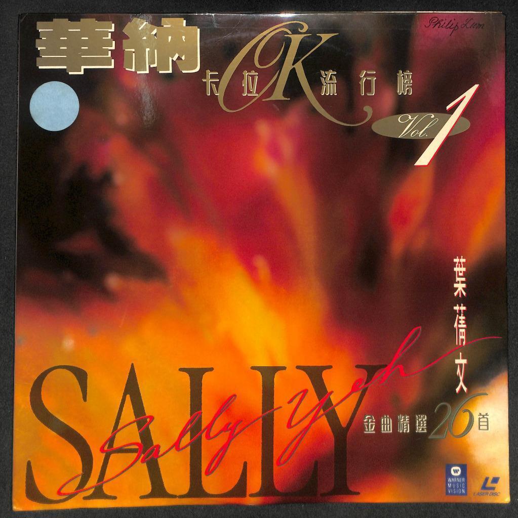 Hong Kong Sally Yeh 叶倩文 葉蒨文 Greatest Hits Karaoke Laserdisc LD LD1406