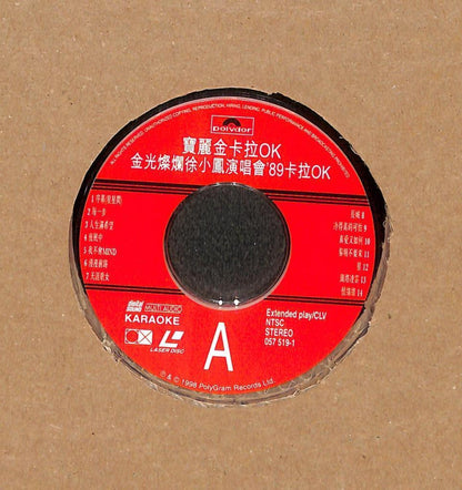 Hong Kong Paula Tsui 徐小凤 徐小鳳 1998 Singapore Chinese Karaoke LD Laserdisc LD1723