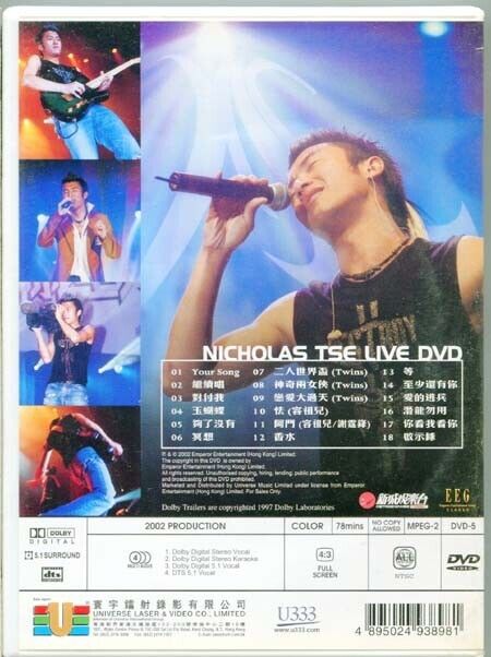 Hong Kong Nicholas Tse 謝霆鋒 谢霆锋 Karaoke DVD 2002 Emperor Label BSDVDC127