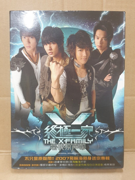 Taiwan Fahrenheit 飞轮海 吴尊 汪东城 终极一家 TV OST 2007 Chinese CD + DVD (FCB2462)