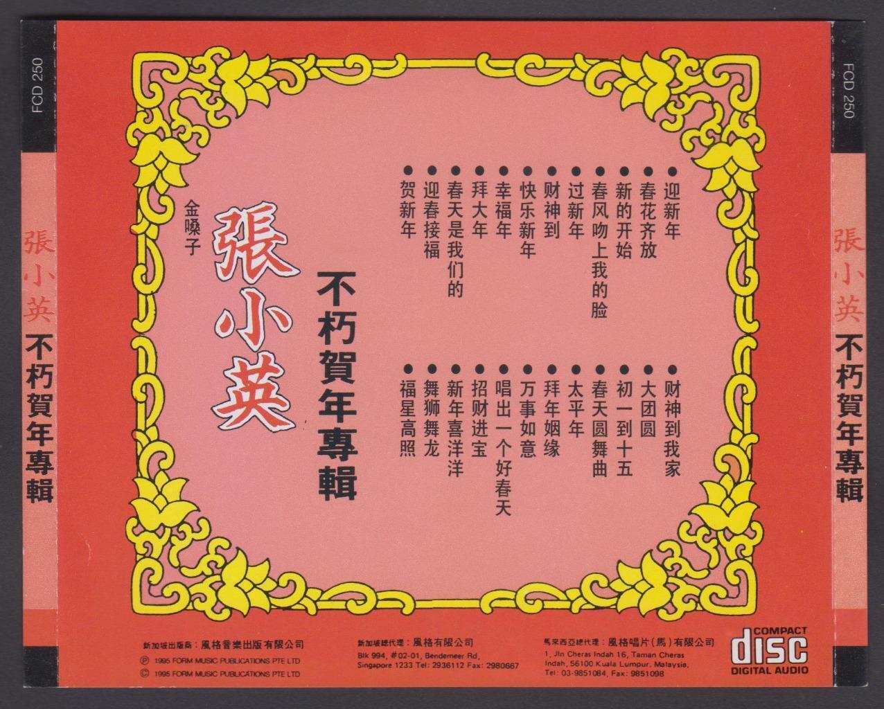Singapore Chang Siao Ying 张小英 Chinese New Year Songs 1995 Malaysia CD FCS6298