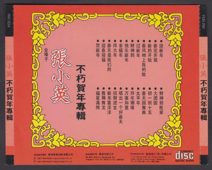 Singapore Chang Siao Ying 张小英 Chinese New Year Songs 1995 Malaysia CD FCS6298