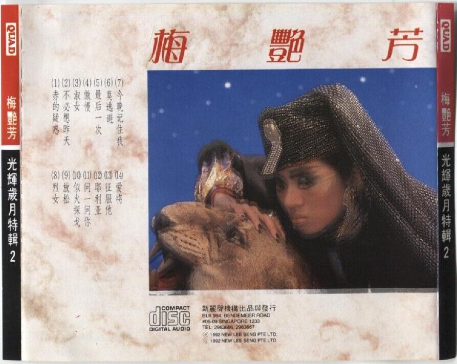 Hong Kong Anita Mui 梅艷芳 梅艳芳 1992 Rare Cover New Lee Seng Singapore CD FCS3252