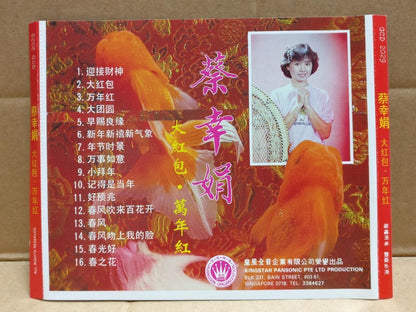 Taiwan Cai Xin Juan DELPHINE TSAI 蔡幸娟 大红包 万年红 Rare Singapore Chinese CD FCS9842