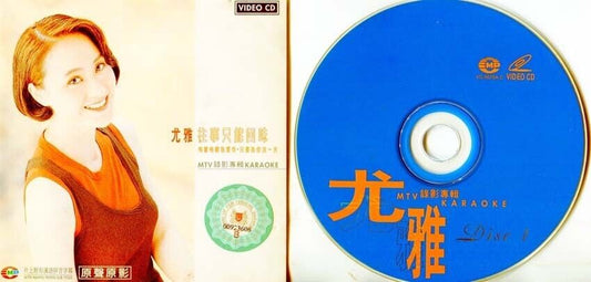 Taiwan You Ya 尤雅 往事只能回味 MTV Karaoke Singapore VCD FCS120