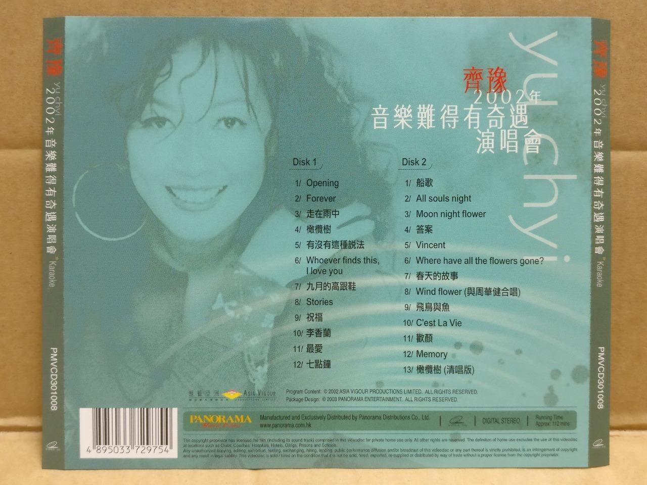 Taiwan Qi Yu Chyi Yu 齐豫 Concert Karaoke 2003 HK Chinese Video 2x VCD FCS9543
