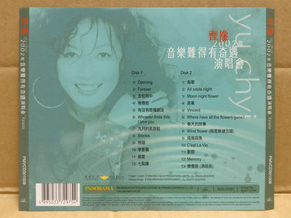 Taiwan Qi Yu Chyi Yu 齐豫 Concert Karaoke 2003 HK Chinese Video 2x VCD FCS9543