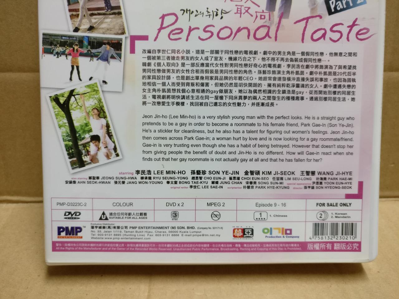 Korean Drama Personal Taste 个人取向 李敏镐 孙艺珍 (1&2) Ch Sub Malaysia 4x DVD FCB2314 E