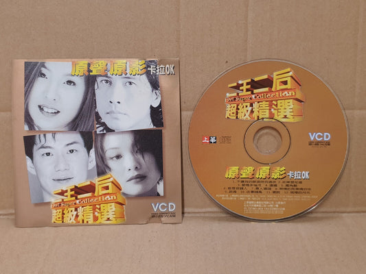 Various Artists 齐秦 许茹云 许美静 1997 Karaoke Chinese Malaysia Video VCD (FCS10484)