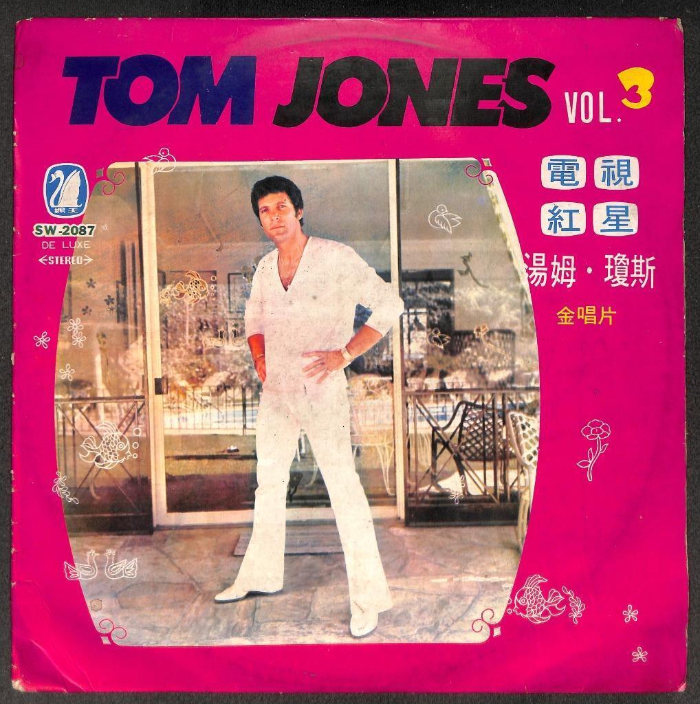 Tom Jones Unique Cover & Label Mega Rare Taiwan Gold Album English LP ELP2406