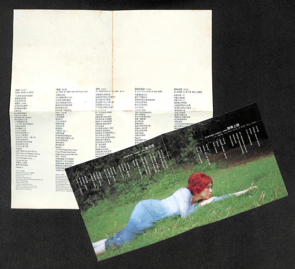 Singapore Kit Chan 陈洁仪 Dreams & Memories 1998 Singapore CD FCB1228