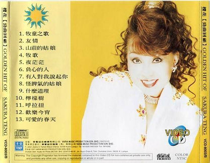 Singapore Diva Sakura Teng 櫻花 樱花 MTV 1997 Rare Malaysia VCD FCS4734