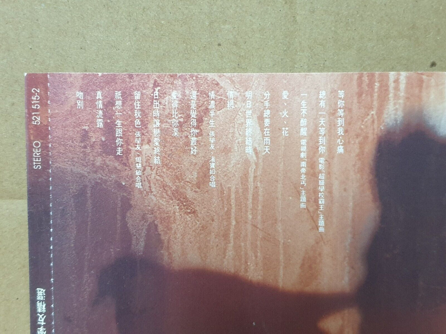 Hong Kong Jacky Cheung 张学友 等你等到我心痛精选 1993 Singapore Chinese CD (FCS10153)