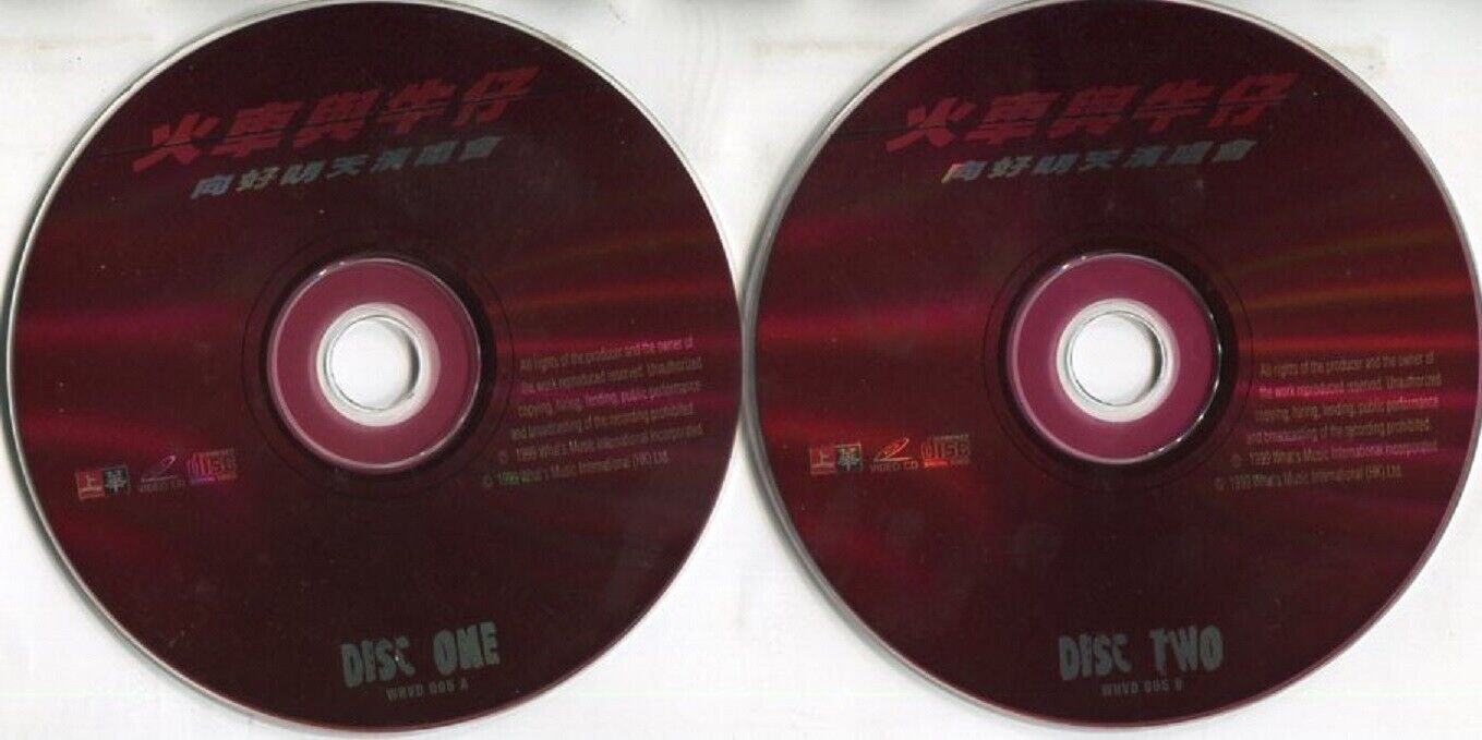 Taiwan Power Station 动⼒⽕车 与牛仔 1999 Live Concert Hong Kong Video CD 2x VCD FCS951