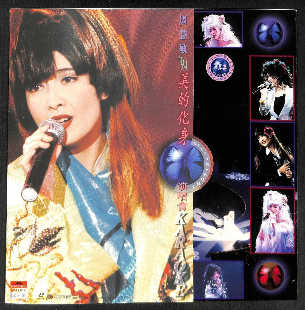 Rare Hong Kong Vivian Chow 周慧敏 1994 Concert G/F Karaoke Laserdisc LD1286