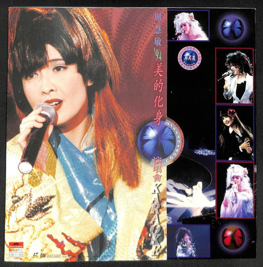 Rare Hong Kong Vivian Chow 周慧敏 1994 Concert G/F Karaoke Laserdisc LD1286
