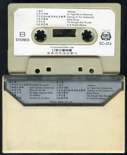 Singapore SAF Orchestra Harmonica Performed At Hongkong & Bangkok Cassette CS566