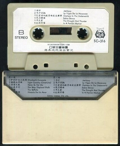 Singapore SAF Orchestra Harmonica Performed At Hongkong & Bangkok Cassette CS566