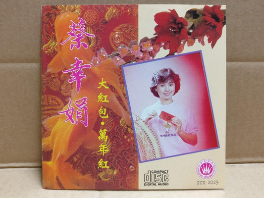 Taiwan Cai Xin Juan DELPHINE TSAI 蔡幸娟 大红包 万年红 Rare Singapore Chinese CD FCS9842