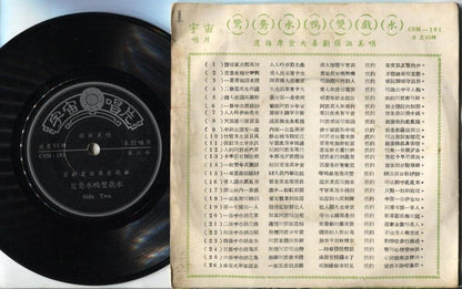 60's Singapore 张淑美 夏语喜剧 Zhang Shu Mei Hokkien Chinese EP Comedy Song 7" CEP1884