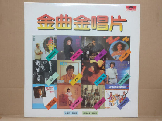 Polydor Alan Tam HK Teresa Teng 邓丽君 苏芮 黄露仪 欧阳菲菲 谭咏麟 温拿乐队 雷安娜 Chinese LP CLP3257