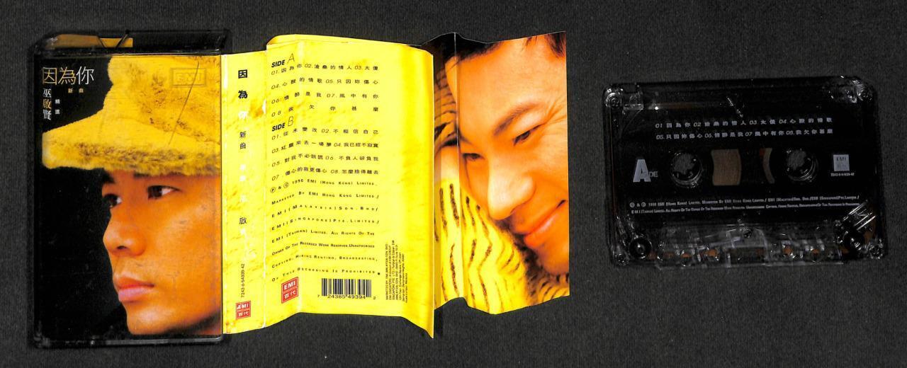 Malaysia Eric Moo Wu Qi Xian 巫启贤 1996 EMI Malaysia Cassette 卡帶 磁帶 CS1572