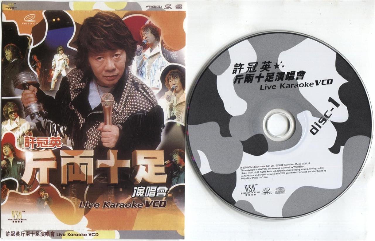 Mega Rare Hong Kong Ricky Hui 许冠英 Concert 2008 Karaoke Video CD 2x VCD FCS3088