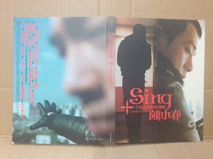 Hong Kong Jordan Chan Sing 陈小春 2006 Taiwan Chinese CD + Video VCD (FCB2468)