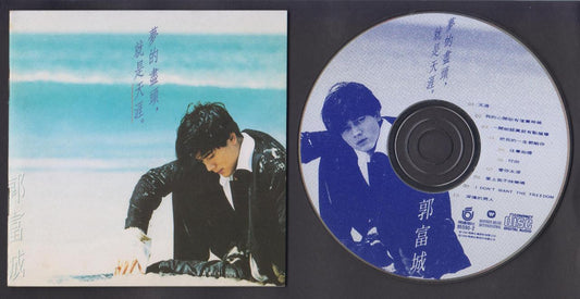 Hong Kong Aaron Kwok 郭富城 梦的尽头就是天涯 1994 Taiwan CD FCS6427