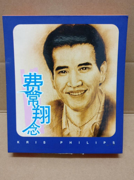 Rare Taiwan American Kris Phillips Fei Xiang 费翔 2000 Taiwan 2x CD FCB1452