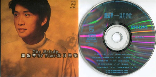 Taiwan Zhou Zhi Ping 1992 Melody Of Time Polygram Taiwan CD FCS4827