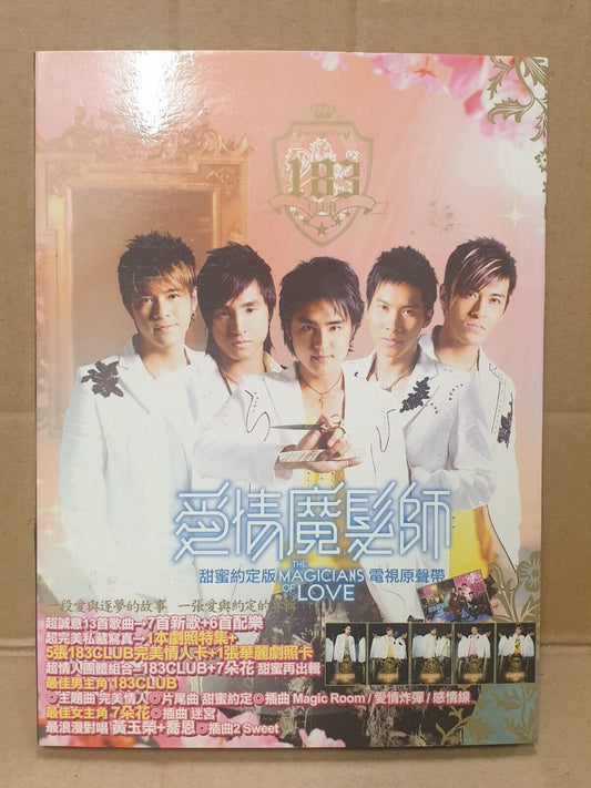 Taiwan 183 Club 明道 王紹偉 爱情魔发师 OST 2006 Chinese CD (FCB2475)
