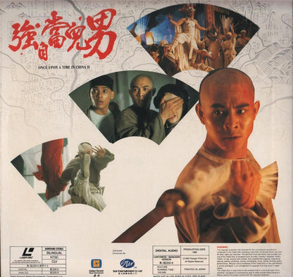 Hong Kong Movie Once Upon A Time In China 2 Jet Li 2x Laserdisc LD563/564