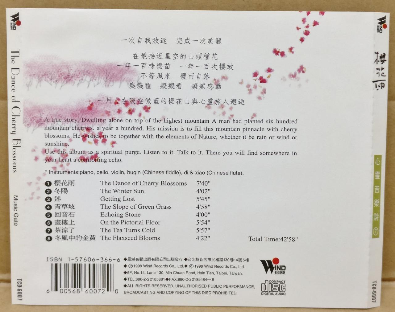 The Dance Of Cherry Blossoms Instrumental Music 樱花雨 1998 Taiwan CD FCS9379