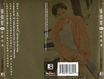 Taiwan Jeff Chang 張信哲 张信哲 1996 BMG Mega Rare Malaysia Gold Disc CD FCS4564