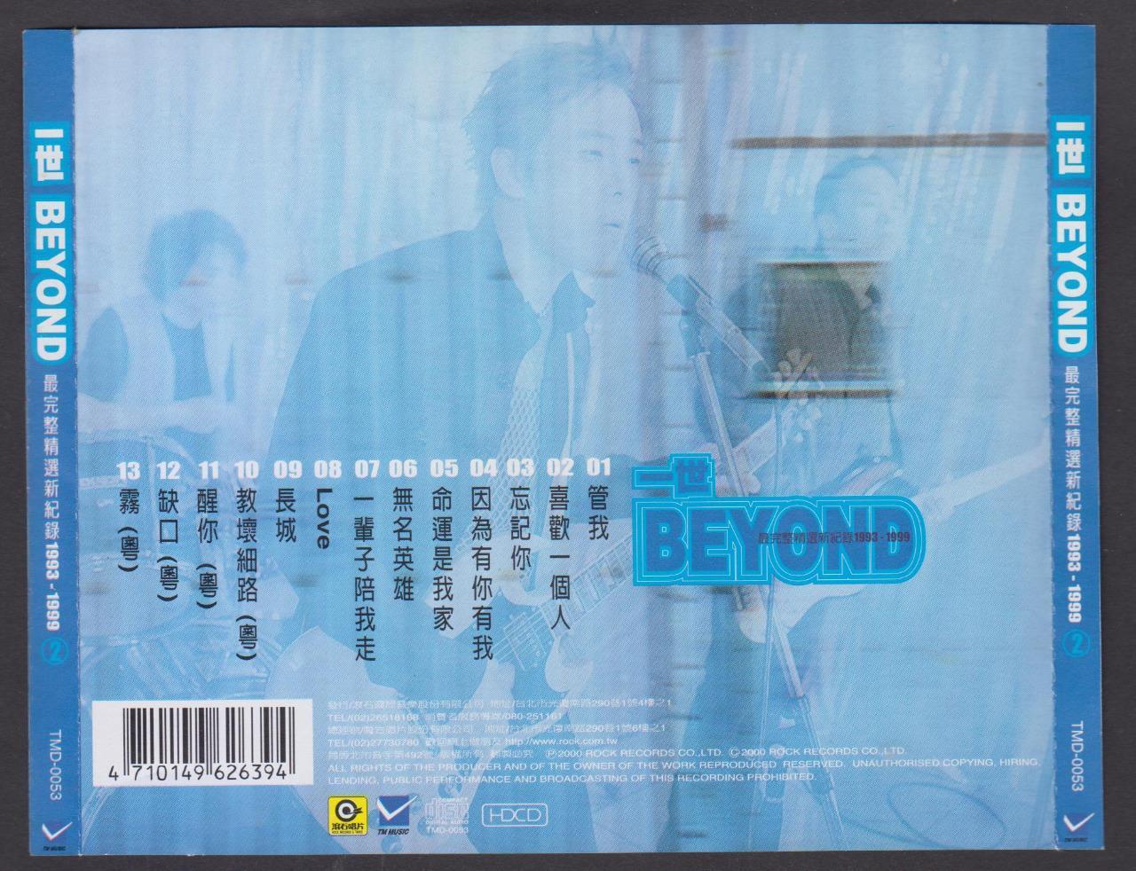 Hong Kong Beyond Band Paul Wong 黄家驹 黄贯中 一世Beyond 2000 Taiwan HDCD CD FCS7299