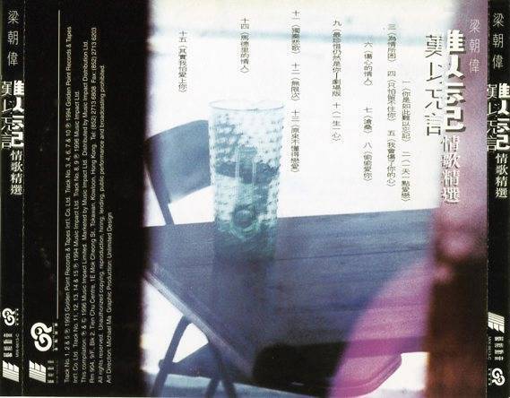 HK Tony Leung Liang Chao Wei 梁朝偉 梁朝伟 1996 Music Impact Hong Kong CD FCS4268