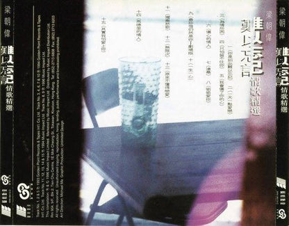 HK Tony Leung Liang Chao Wei 梁朝偉 梁朝伟 1996 Music Impact Hong Kong CD FCS4268